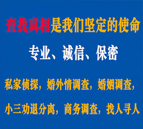 关于宣恩睿探调查事务所